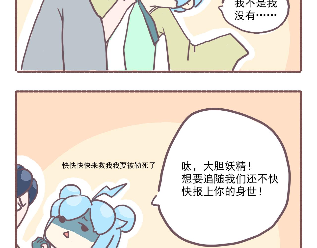 《非正常编剧工作室日常》016这是你没体验过的船新剧本 第20页