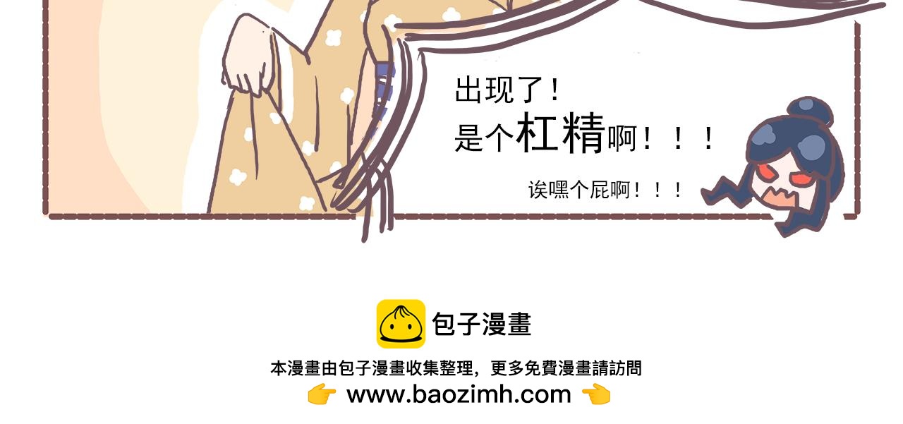《非正常编剧工作室日常》016这是你没体验过的船新剧本 第22页