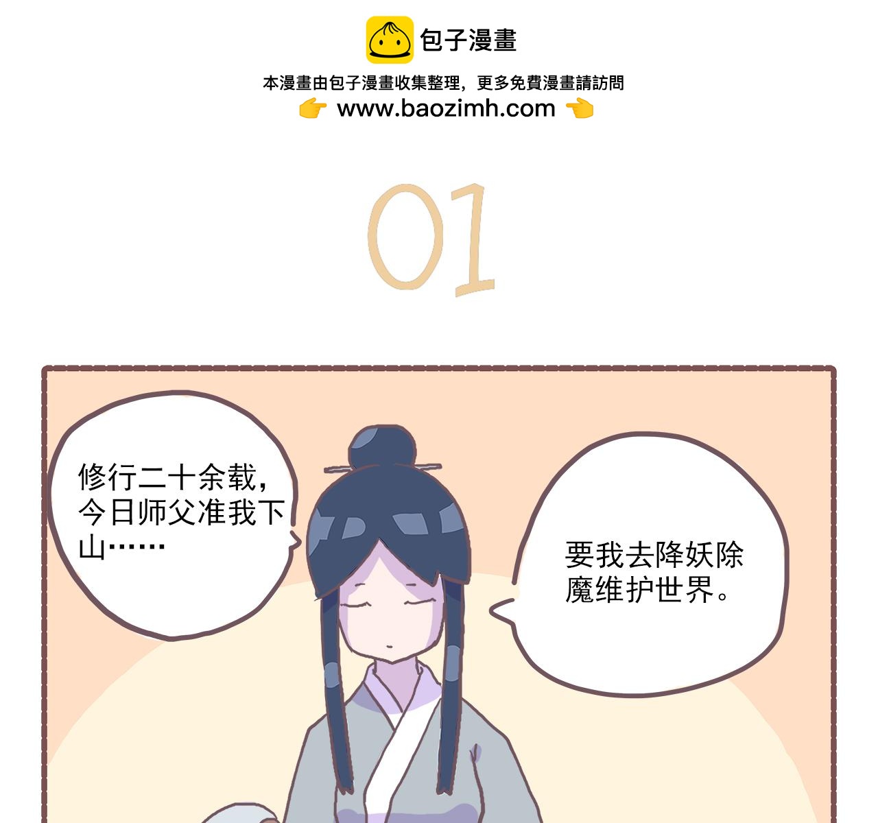 《非正常编剧工作室日常》016这是你没体验过的船新剧本 第3页