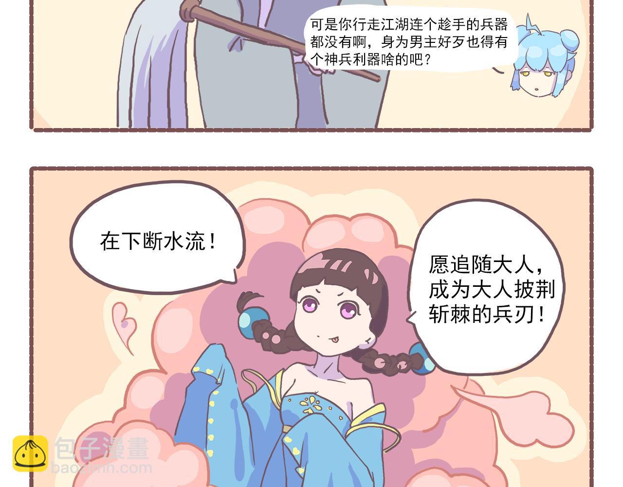 《非正常编剧工作室日常》016这是你没体验过的船新剧本 第4页