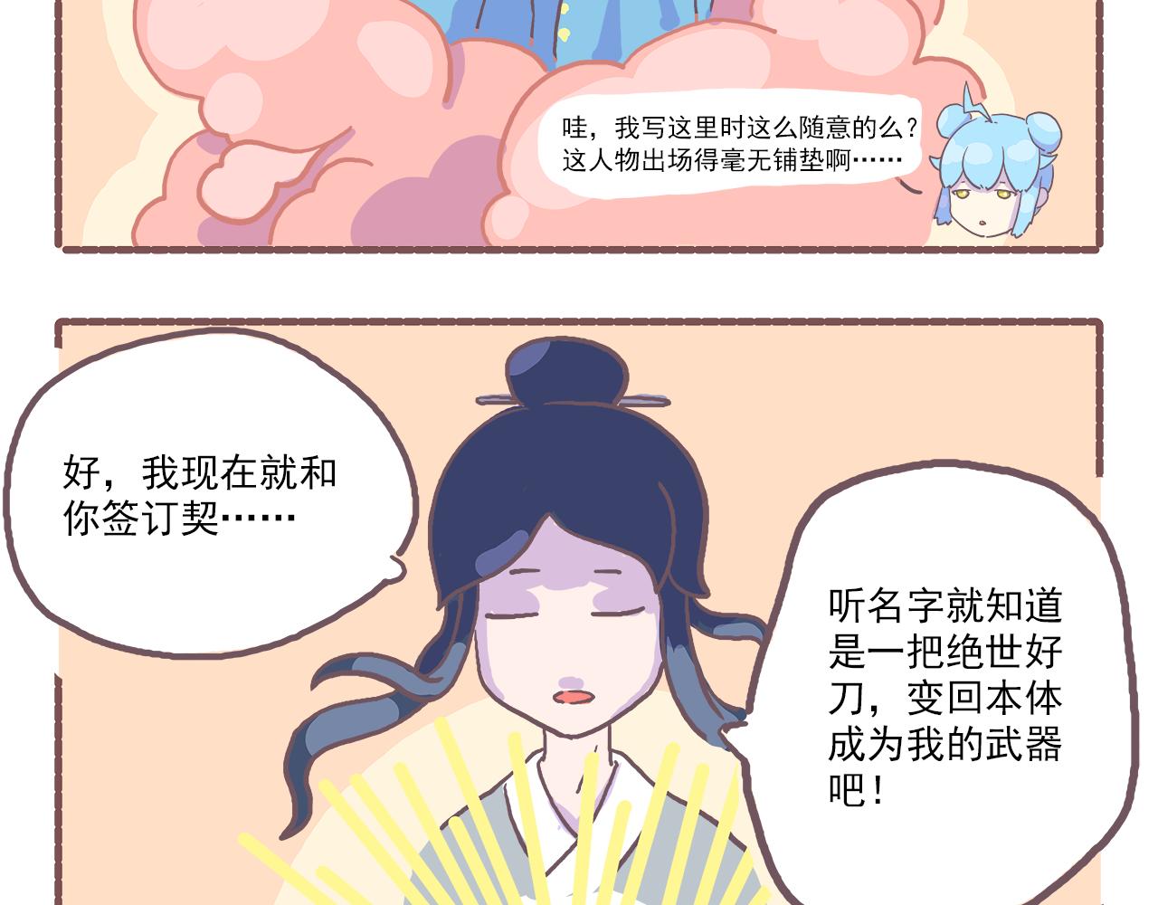 《非正常编剧工作室日常》016这是你没体验过的船新剧本 第5页