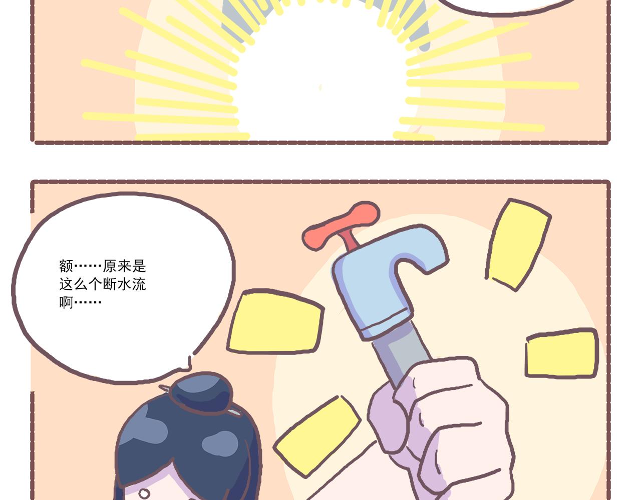 《非正常编剧工作室日常》016这是你没体验过的船新剧本 第6页
