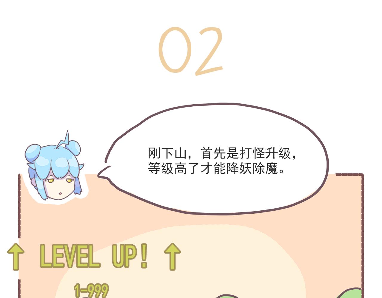《非正常编剧工作室日常》016这是你没体验过的船新剧本 第8页