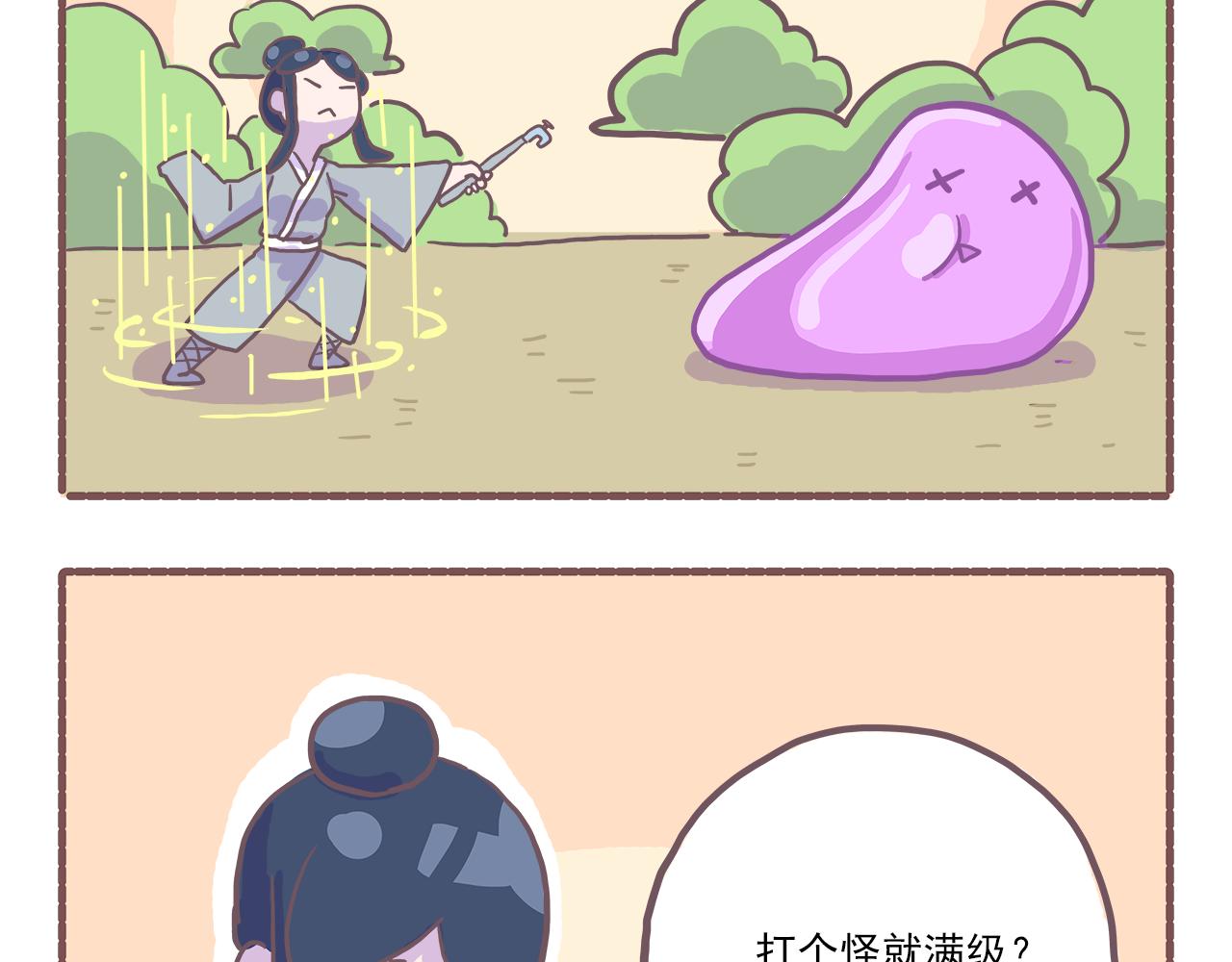 《非正常编剧工作室日常》016这是你没体验过的船新剧本 第9页