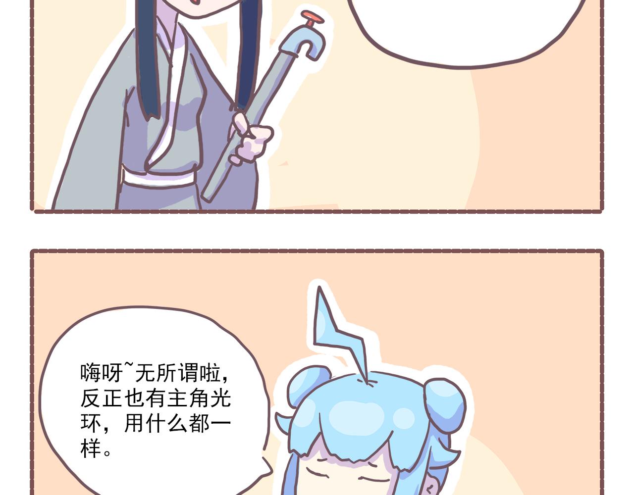 《非正常编剧工作室日常》019槽点太多无从吐起 第10页