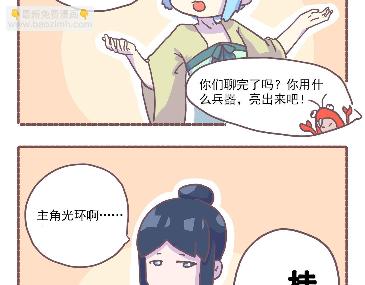 《非正常编剧工作室日常》019槽点太多无从吐起 第11页