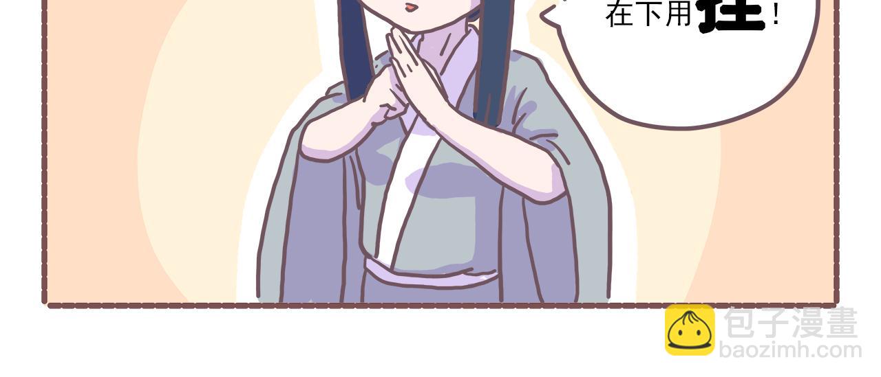《非正常编剧工作室日常》019槽点太多无从吐起 第12页