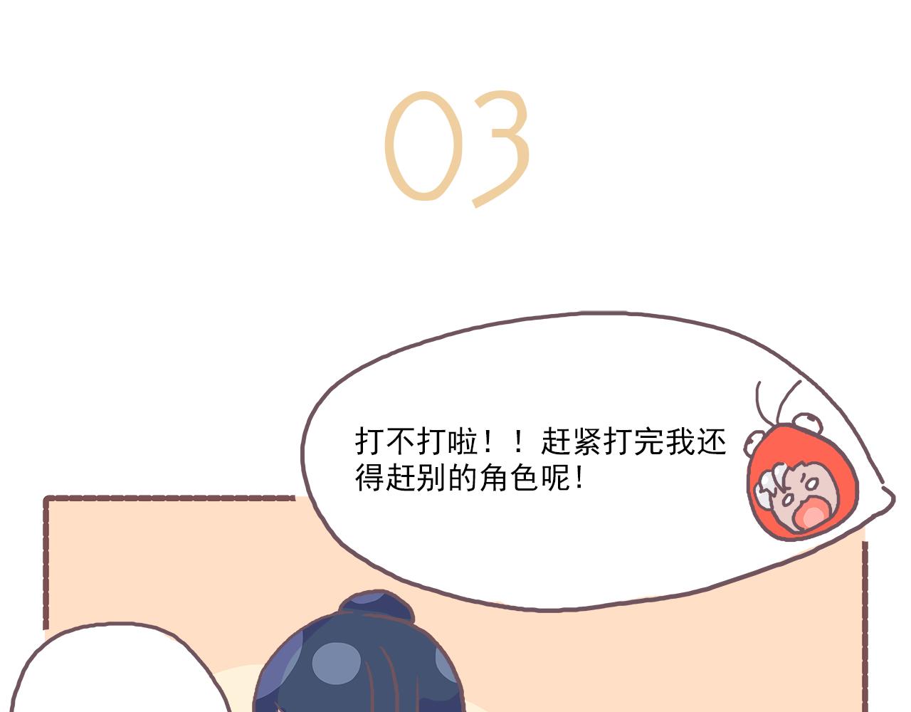 《非正常编剧工作室日常》019槽点太多无从吐起 第13页