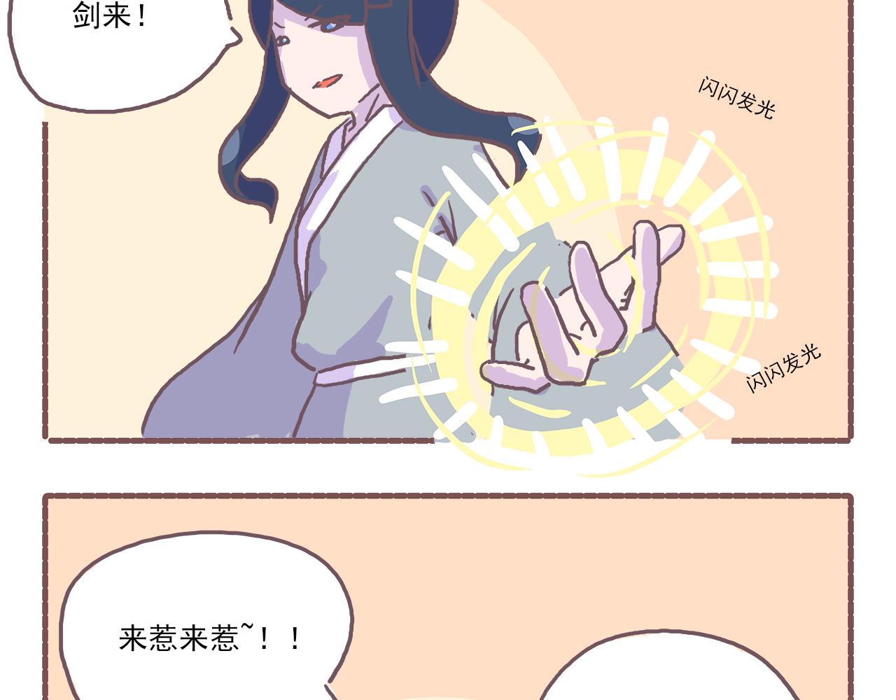 《非正常编剧工作室日常》019槽点太多无从吐起 第14页