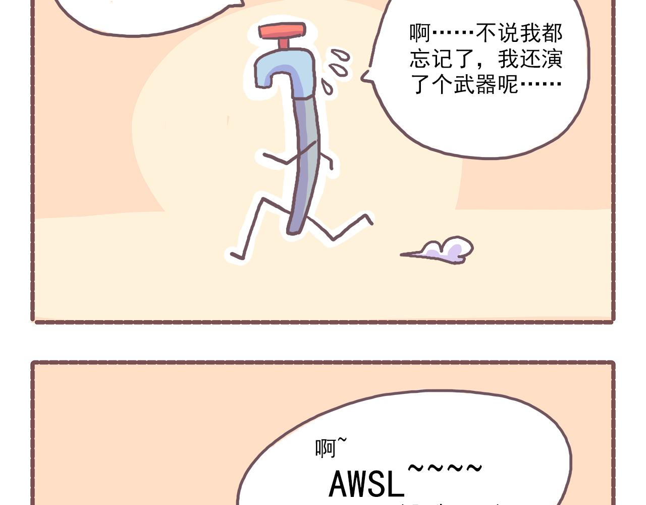 《非正常编剧工作室日常》019槽点太多无从吐起 第15页