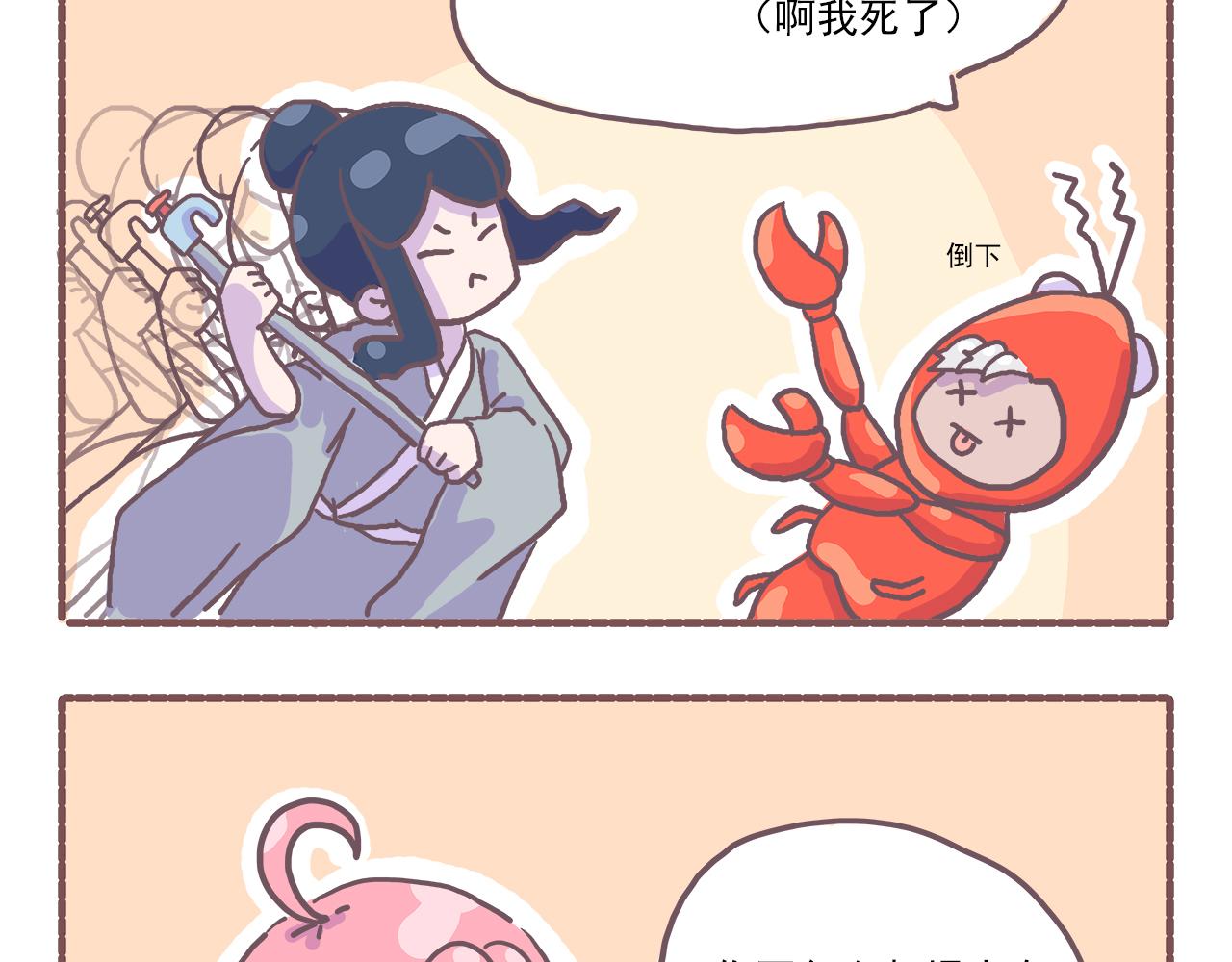 《非正常编剧工作室日常》019槽点太多无从吐起 第16页