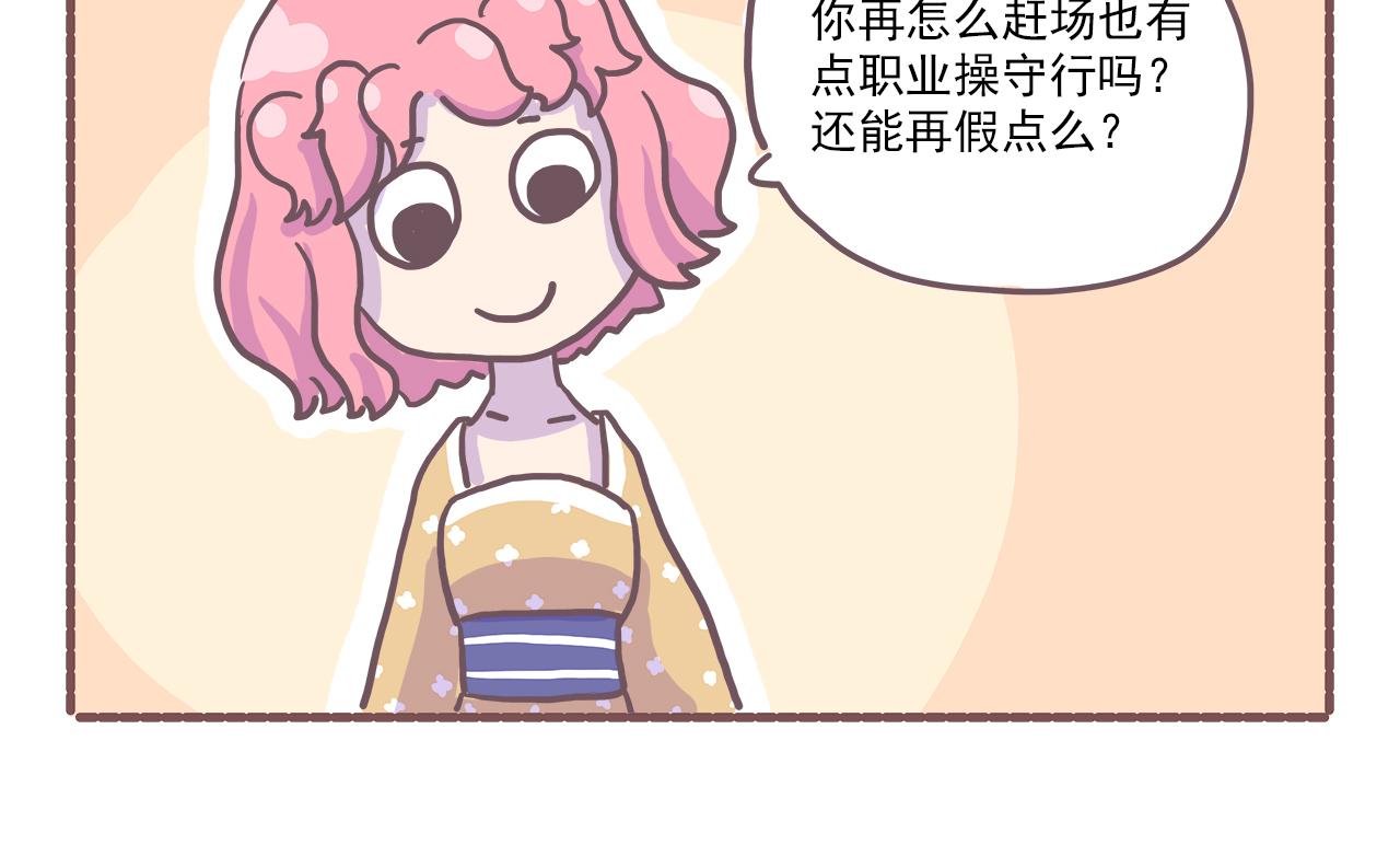 《非正常编剧工作室日常》019槽点太多无从吐起 第17页