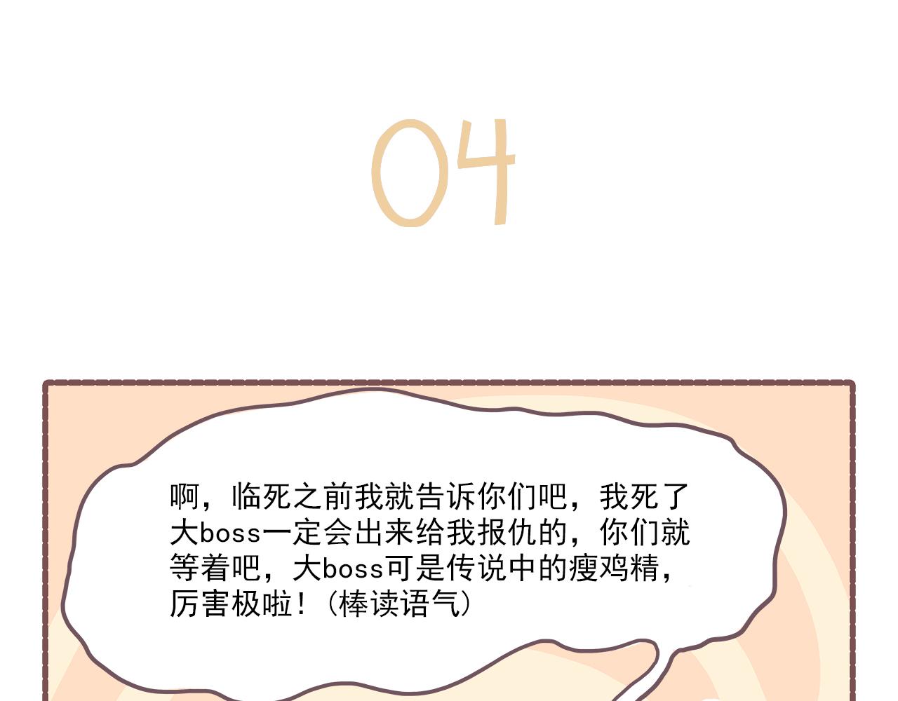 《非正常编剧工作室日常》019槽点太多无从吐起 第18页