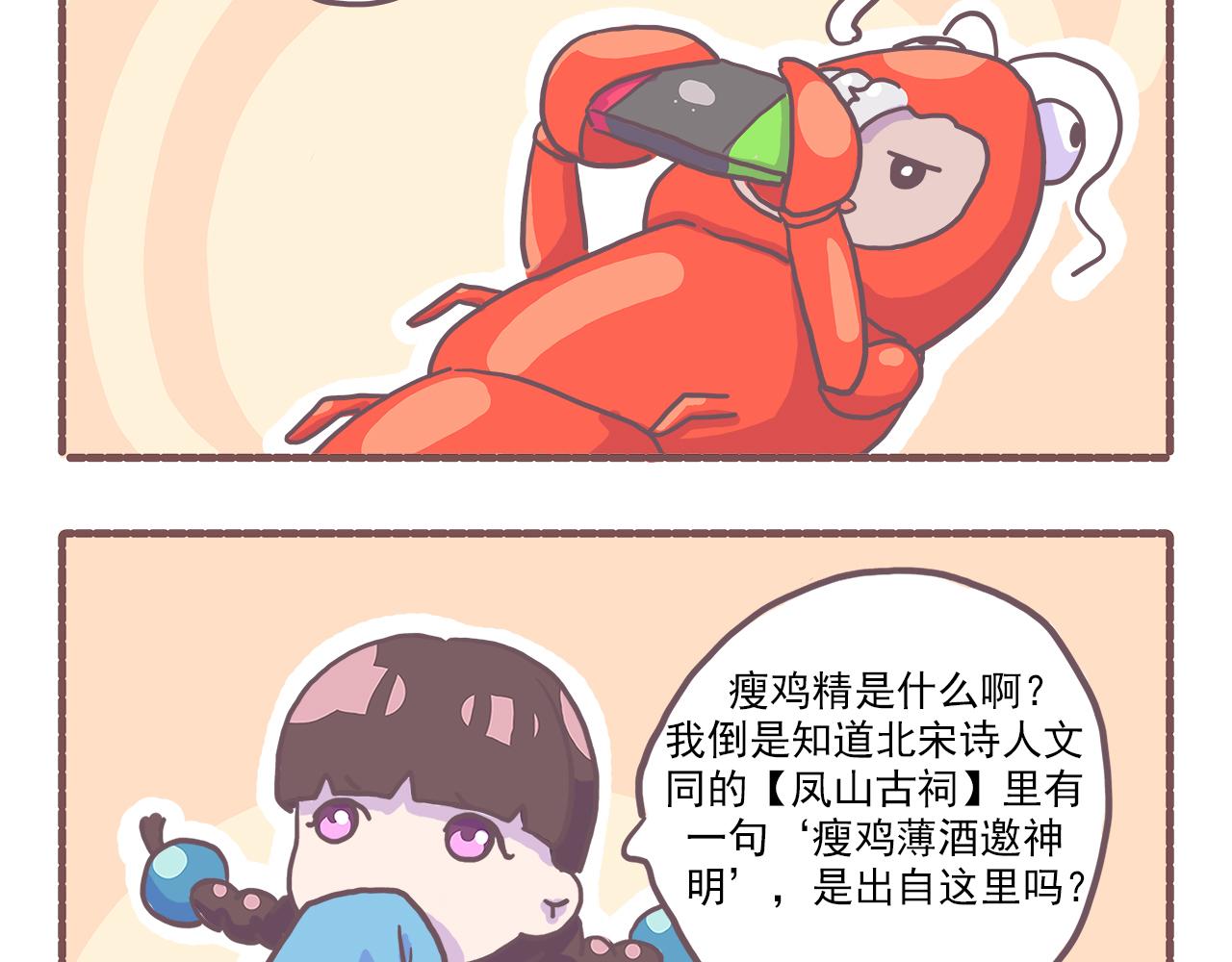 《非正常编剧工作室日常》019槽点太多无从吐起 第19页