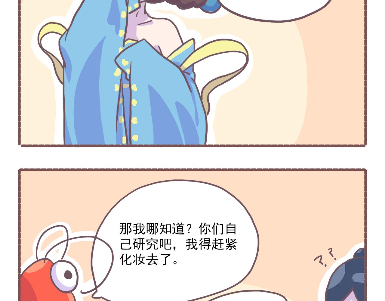 《非正常编剧工作室日常》019槽点太多无从吐起 第20页