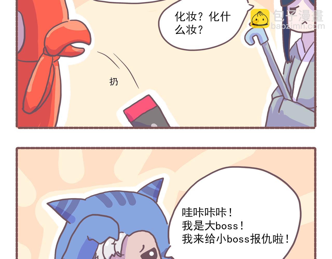 《非正常编剧工作室日常》019槽点太多无从吐起 第21页