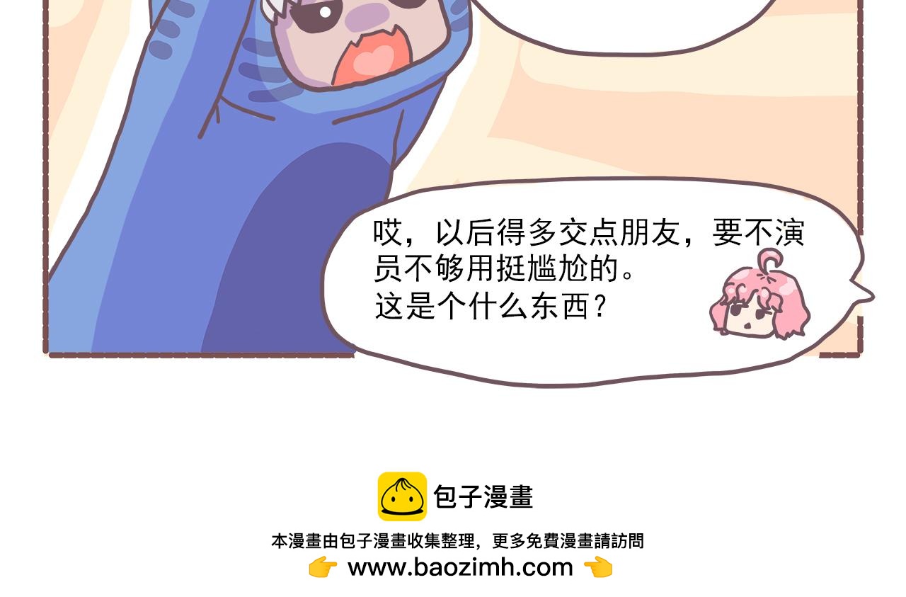 《非正常编剧工作室日常》019槽点太多无从吐起 第22页