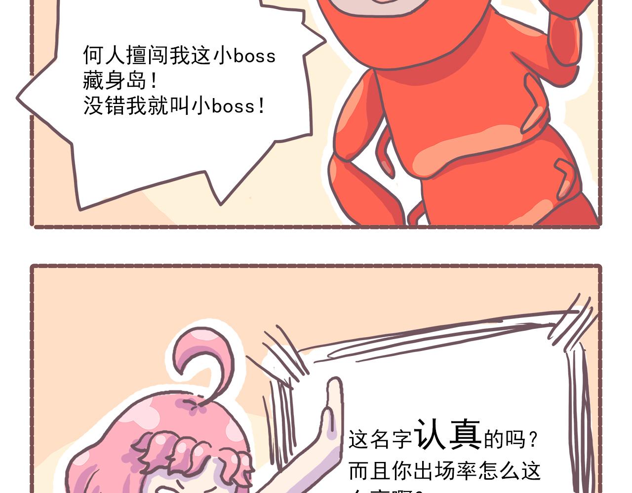 《非正常编剧工作室日常》019槽点太多无从吐起 第4页