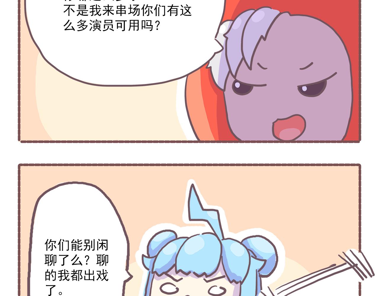 《非正常编剧工作室日常》019槽点太多无从吐起 第6页