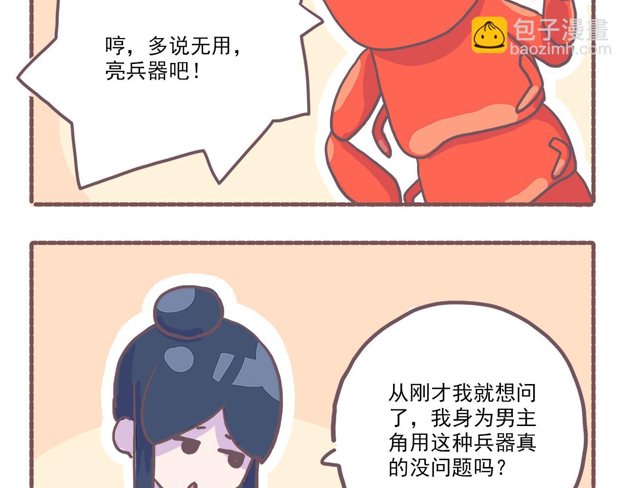 《非正常编剧工作室日常》019槽点太多无从吐起 第9页