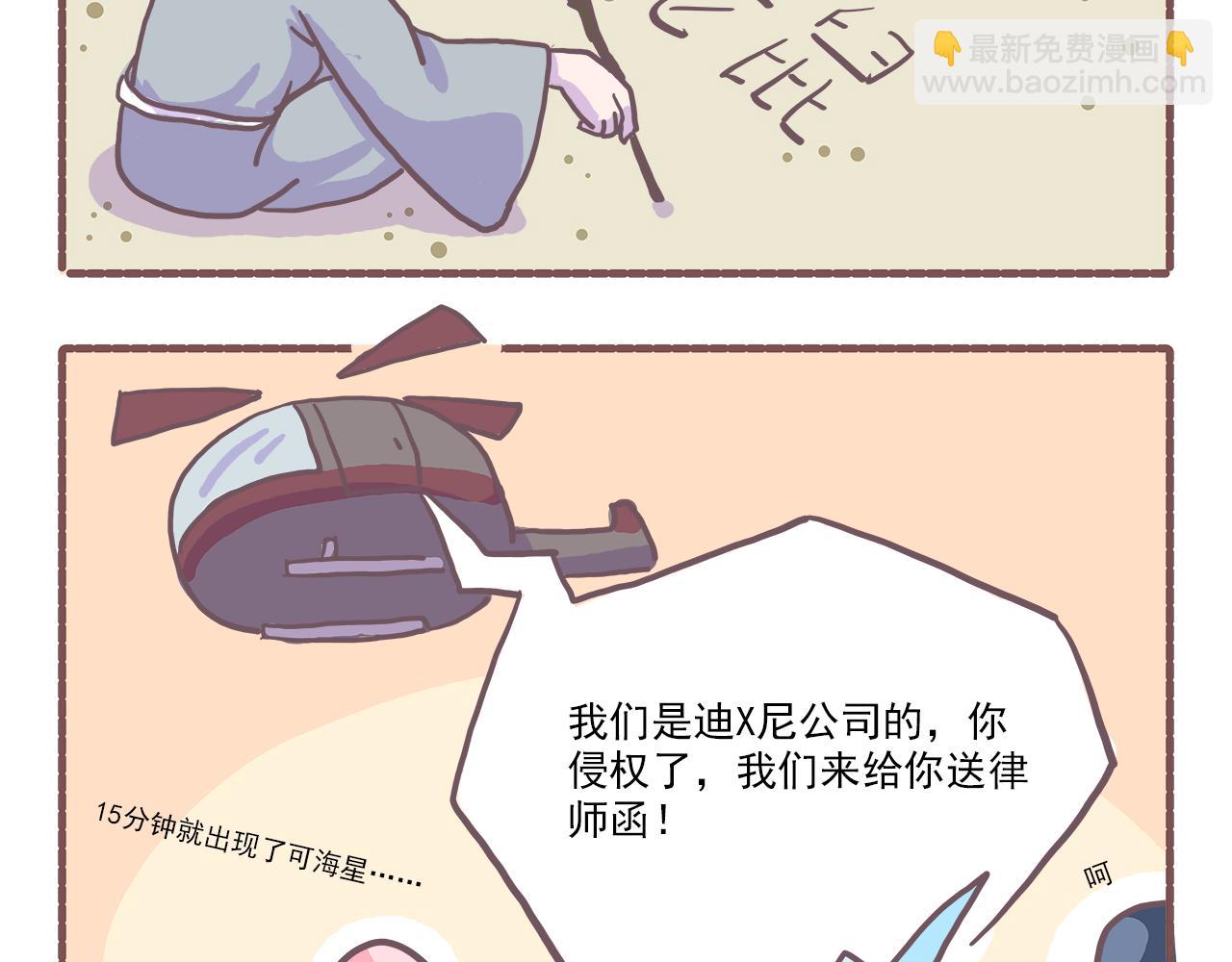 《非正常编剧工作室日常》018编剧出来挨打 第11页