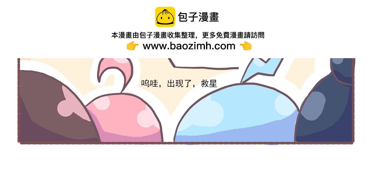 《非正常编剧工作室日常》018编剧出来挨打 第12页