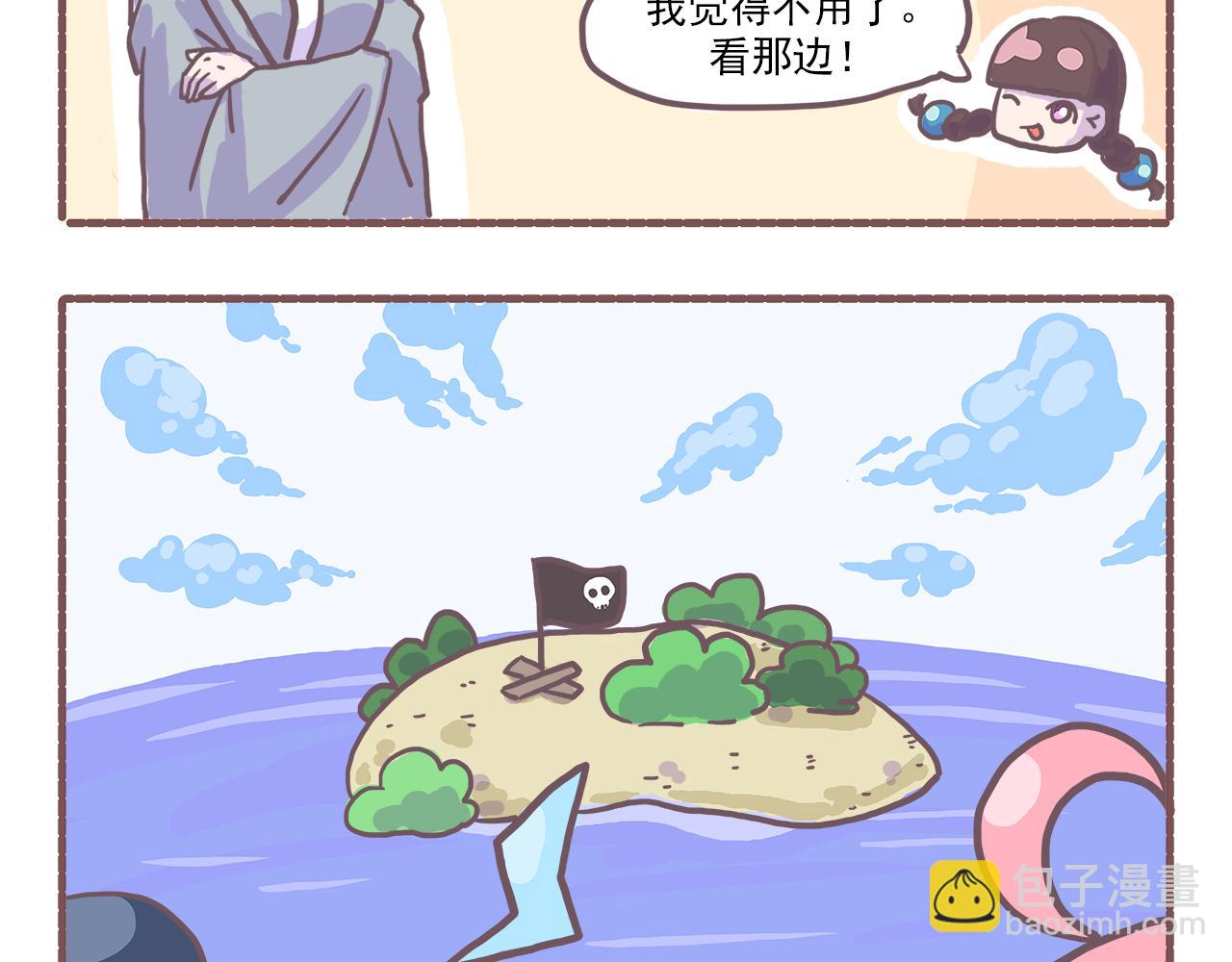 《非正常编剧工作室日常》018编剧出来挨打 第14页