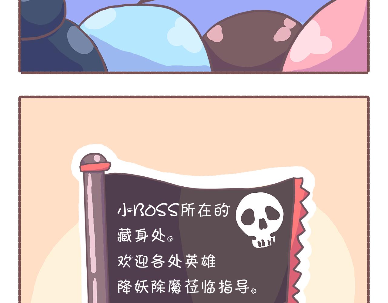 《非正常编剧工作室日常》018编剧出来挨打 第15页