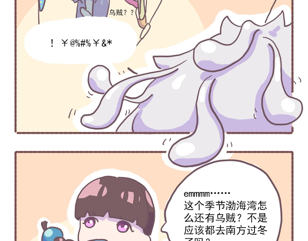 《非正常编剧工作室日常》018编剧出来挨打 第19页