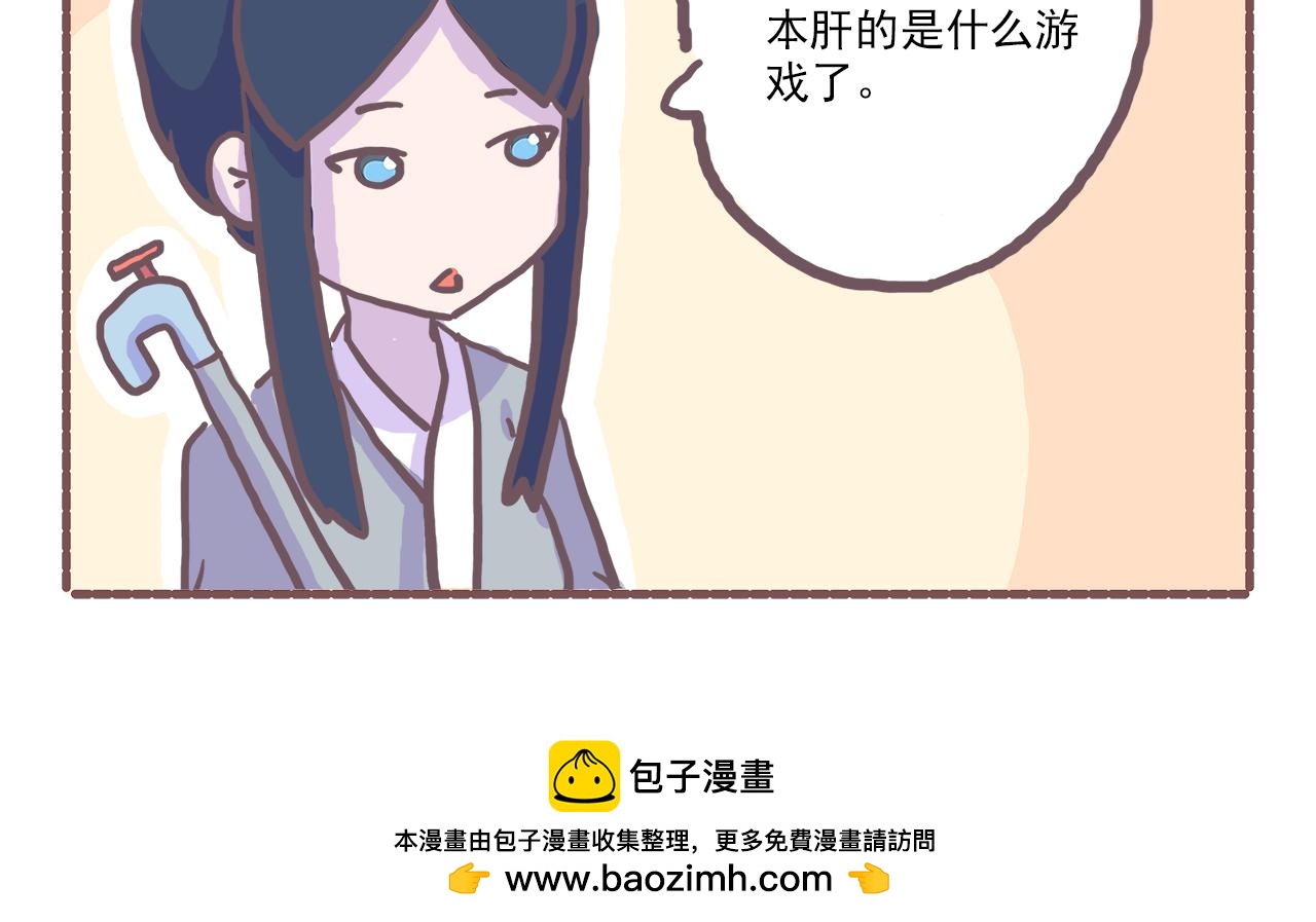 《非正常编剧工作室日常》018编剧出来挨打 第22页