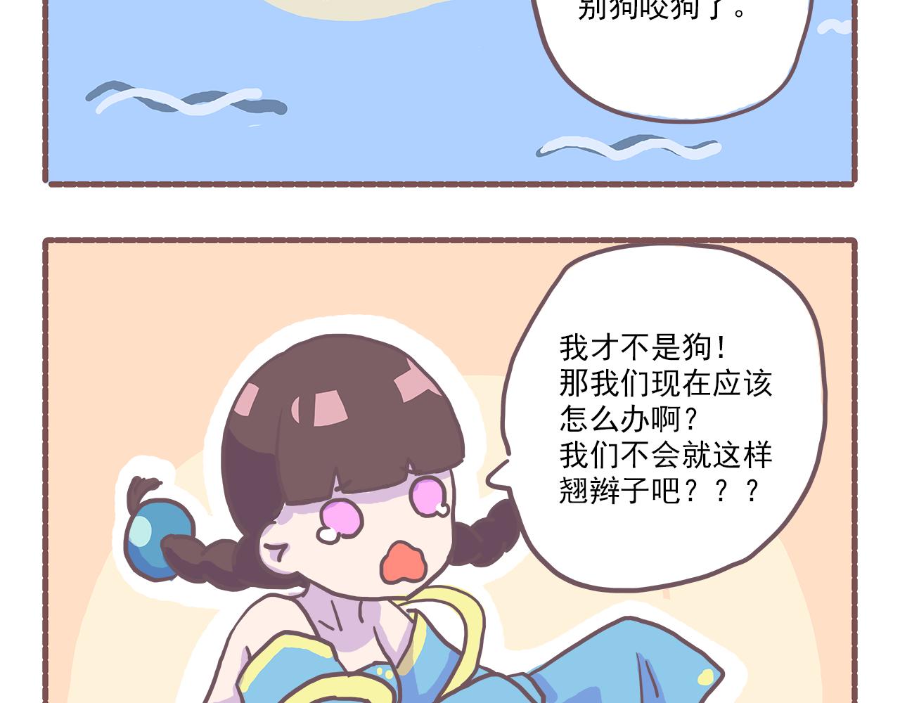 《非正常编剧工作室日常》018编剧出来挨打 第5页