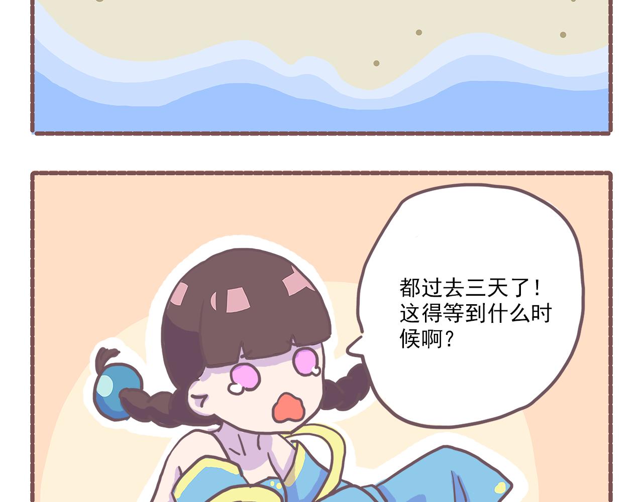 《非正常编剧工作室日常》018编剧出来挨打 第9页