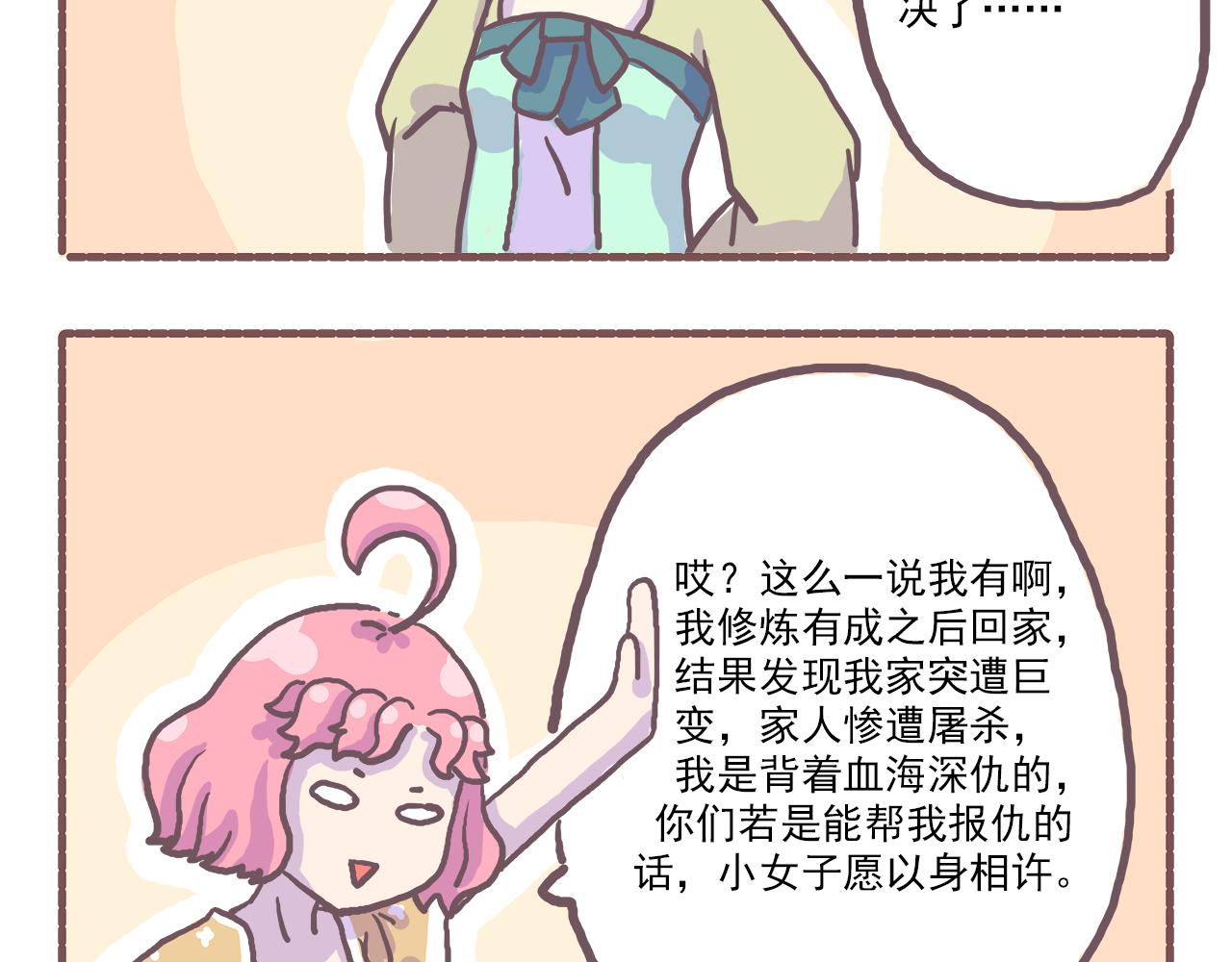 《非正常编剧工作室日常》017你怎么穿着品如衣服写剧本 第10页