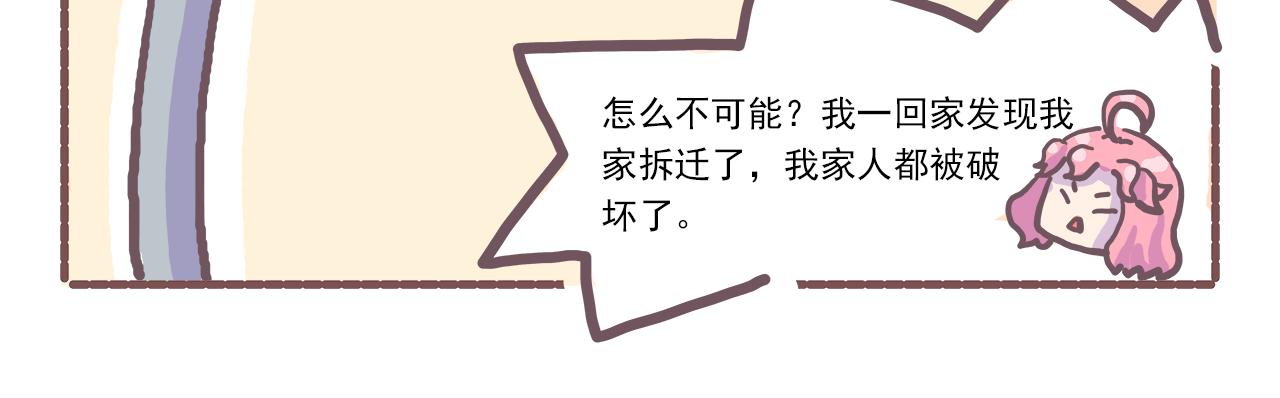 《非正常编剧工作室日常》017你怎么穿着品如衣服写剧本 第12页