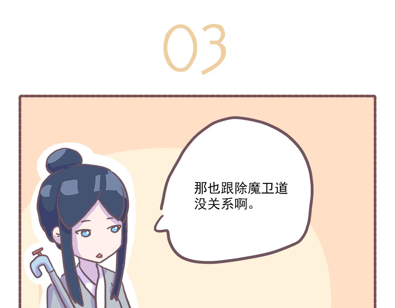 《非正常编剧工作室日常》017你怎么穿着品如衣服写剧本 第13页
