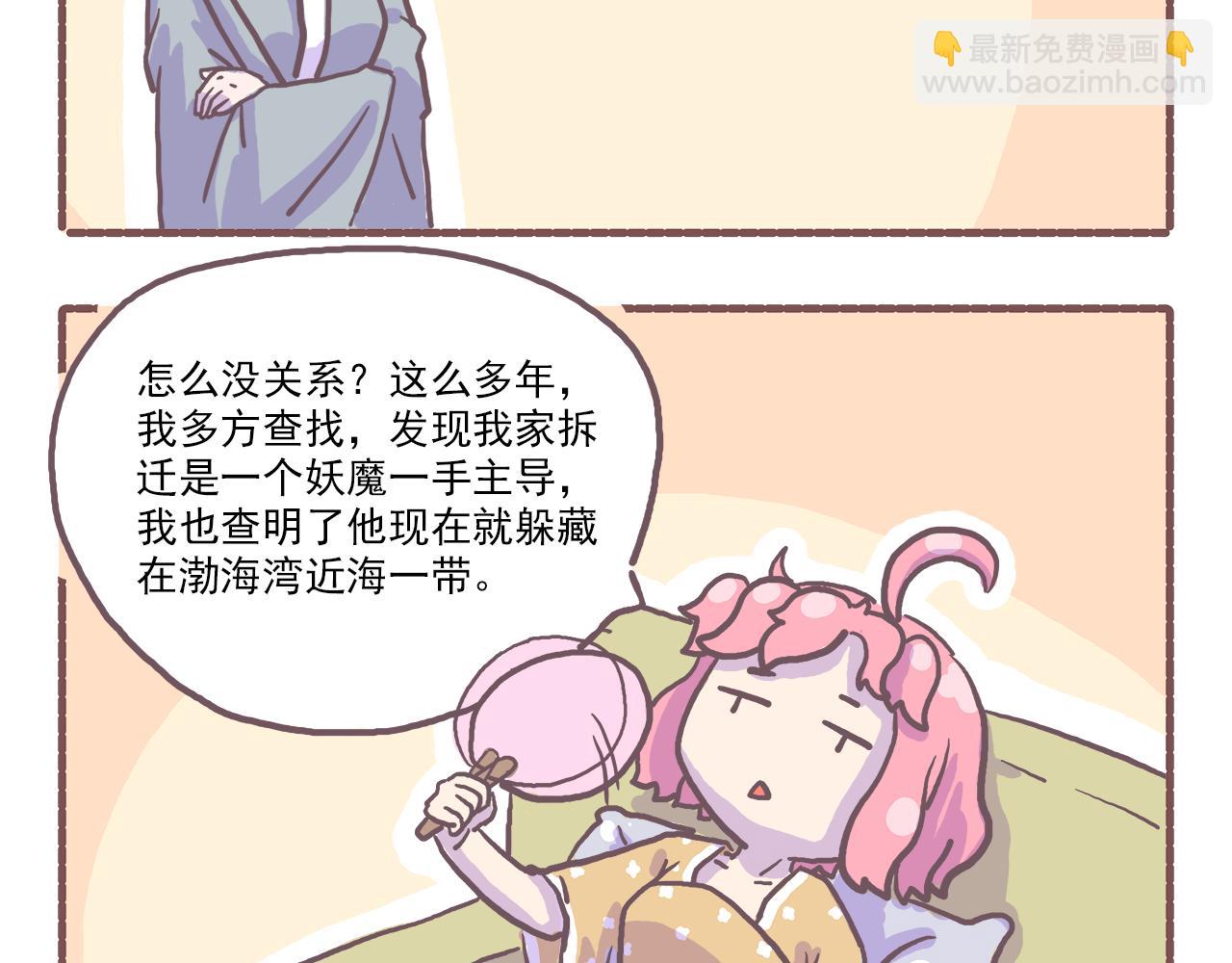 《非正常编剧工作室日常》017你怎么穿着品如衣服写剧本 第14页
