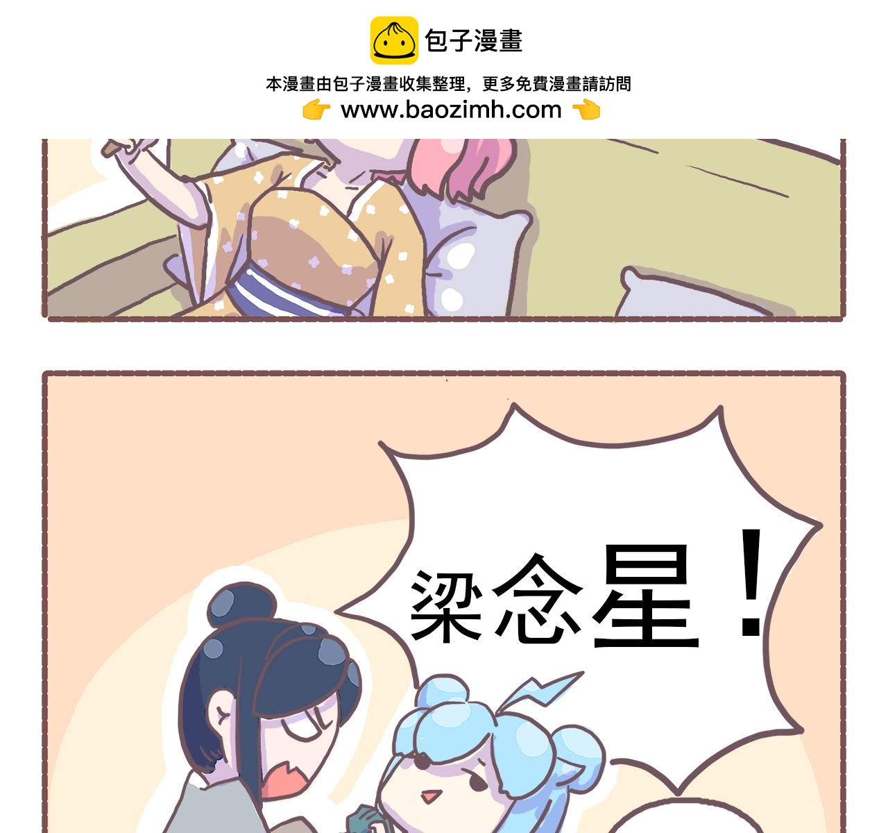《非正常编剧工作室日常》017你怎么穿着品如衣服写剧本 第16页