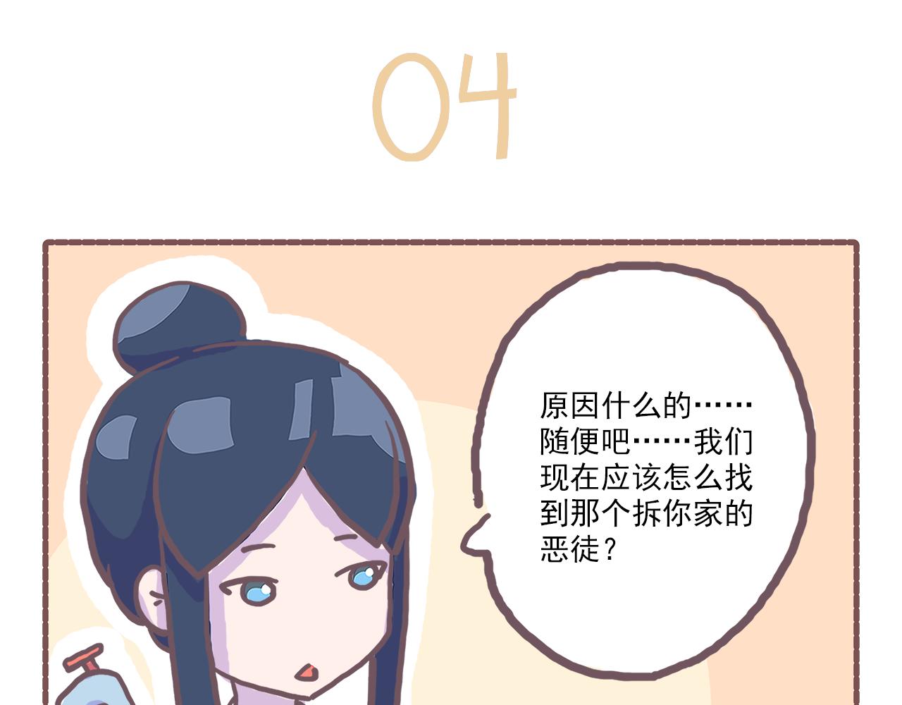 《非正常编剧工作室日常》017你怎么穿着品如衣服写剧本 第18页