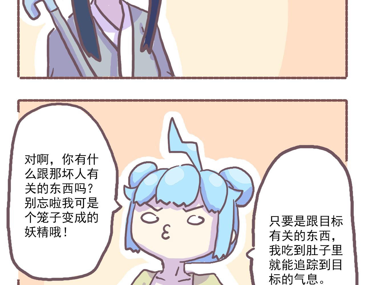 《非正常编剧工作室日常》017你怎么穿着品如衣服写剧本 第19页