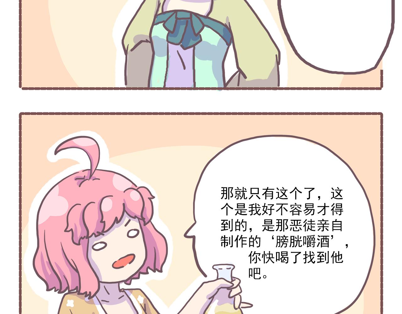 《非正常编剧工作室日常》017你怎么穿着品如衣服写剧本 第20页