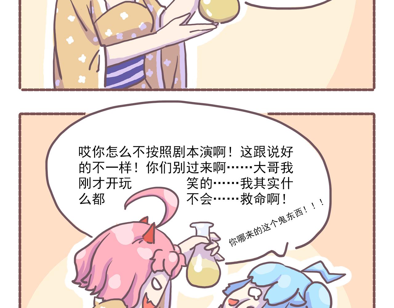 《非正常编剧工作室日常》017你怎么穿着品如衣服写剧本 第21页
