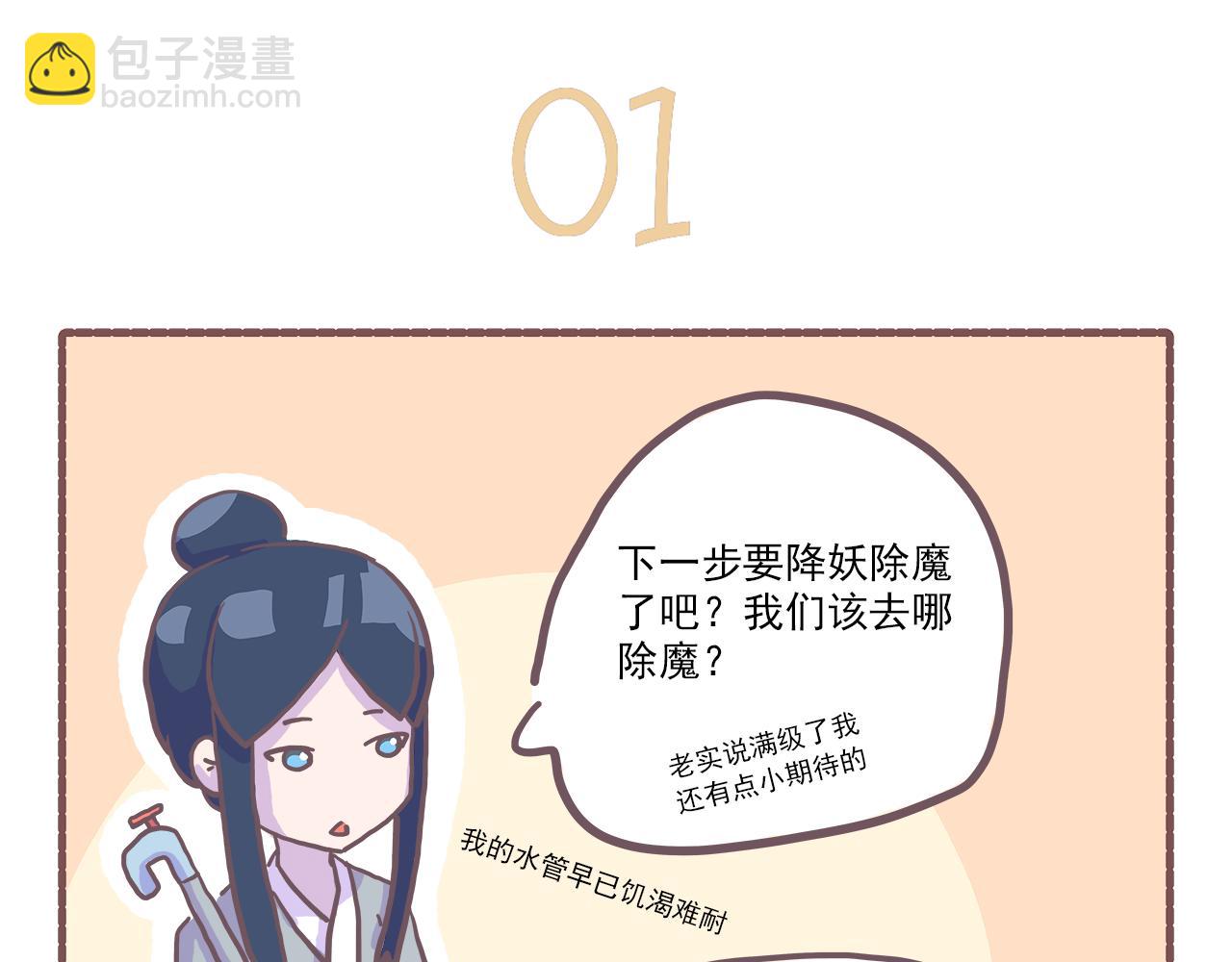 《非正常编剧工作室日常》017你怎么穿着品如衣服写剧本 第3页