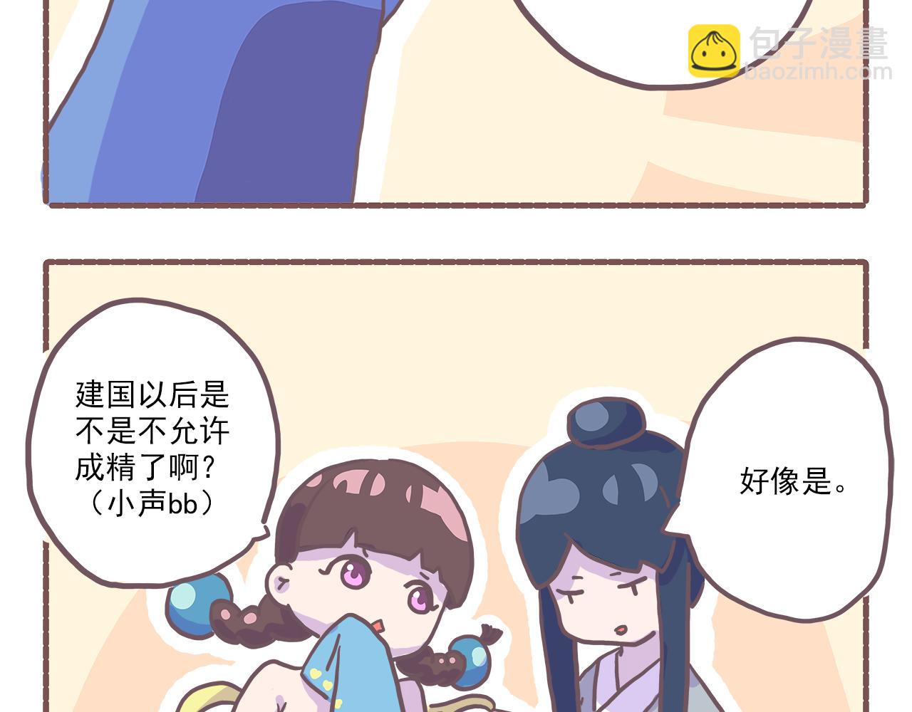 《非正常编剧工作室日常》20真相大白之BOSS是什么精 第10页