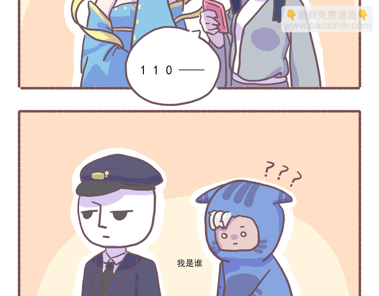 《非正常编剧工作室日常》20真相大白之BOSS是什么精 第11页