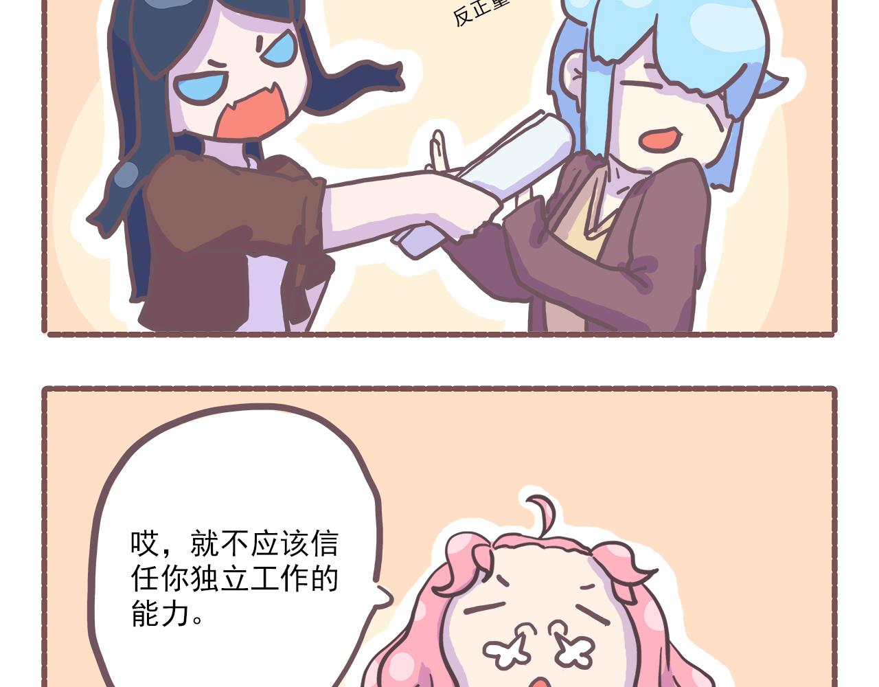 《非正常编剧工作室日常》20真相大白之BOSS是什么精 第14页