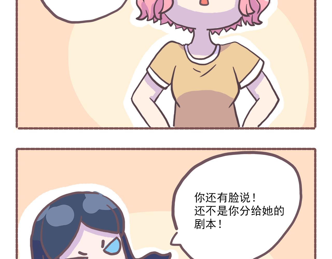 《非正常编剧工作室日常》20真相大白之BOSS是什么精 第15页