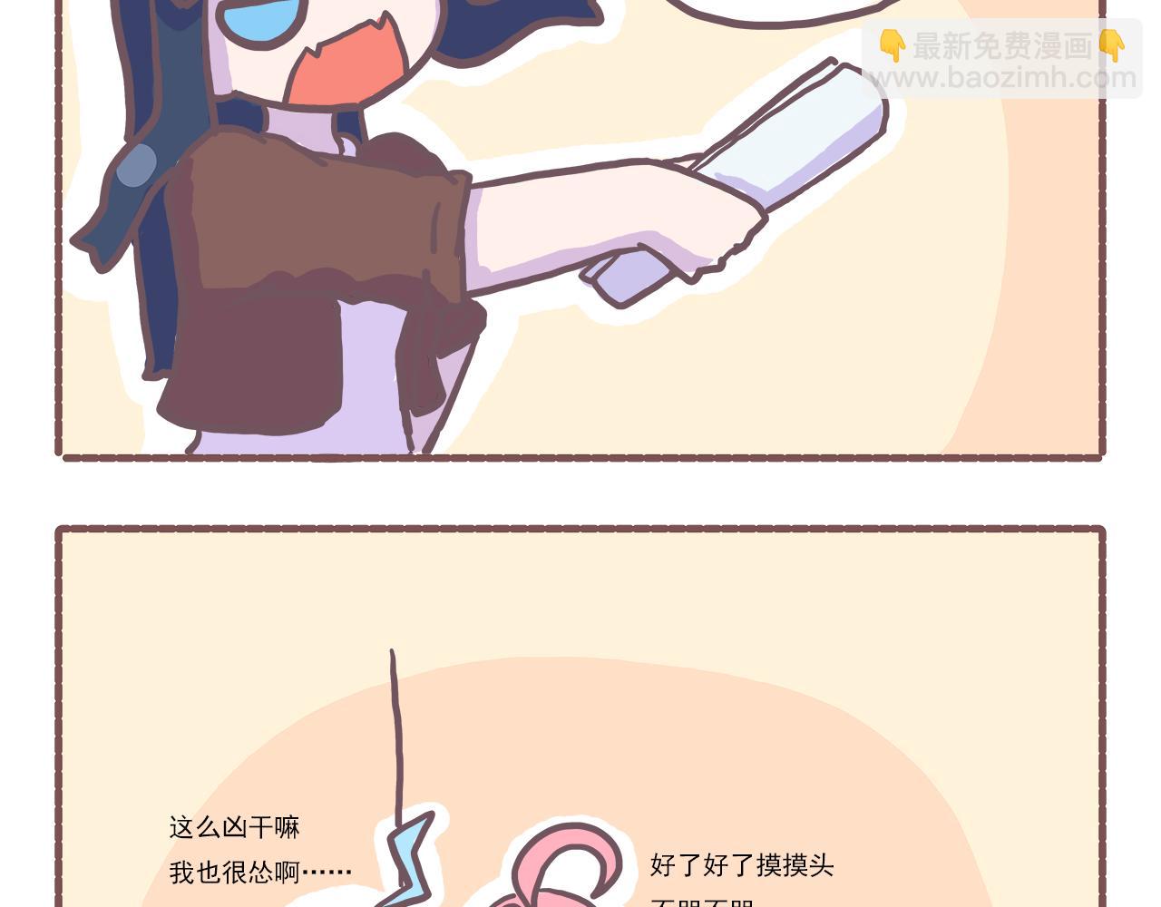 《非正常编剧工作室日常》20真相大白之BOSS是什么精 第16页