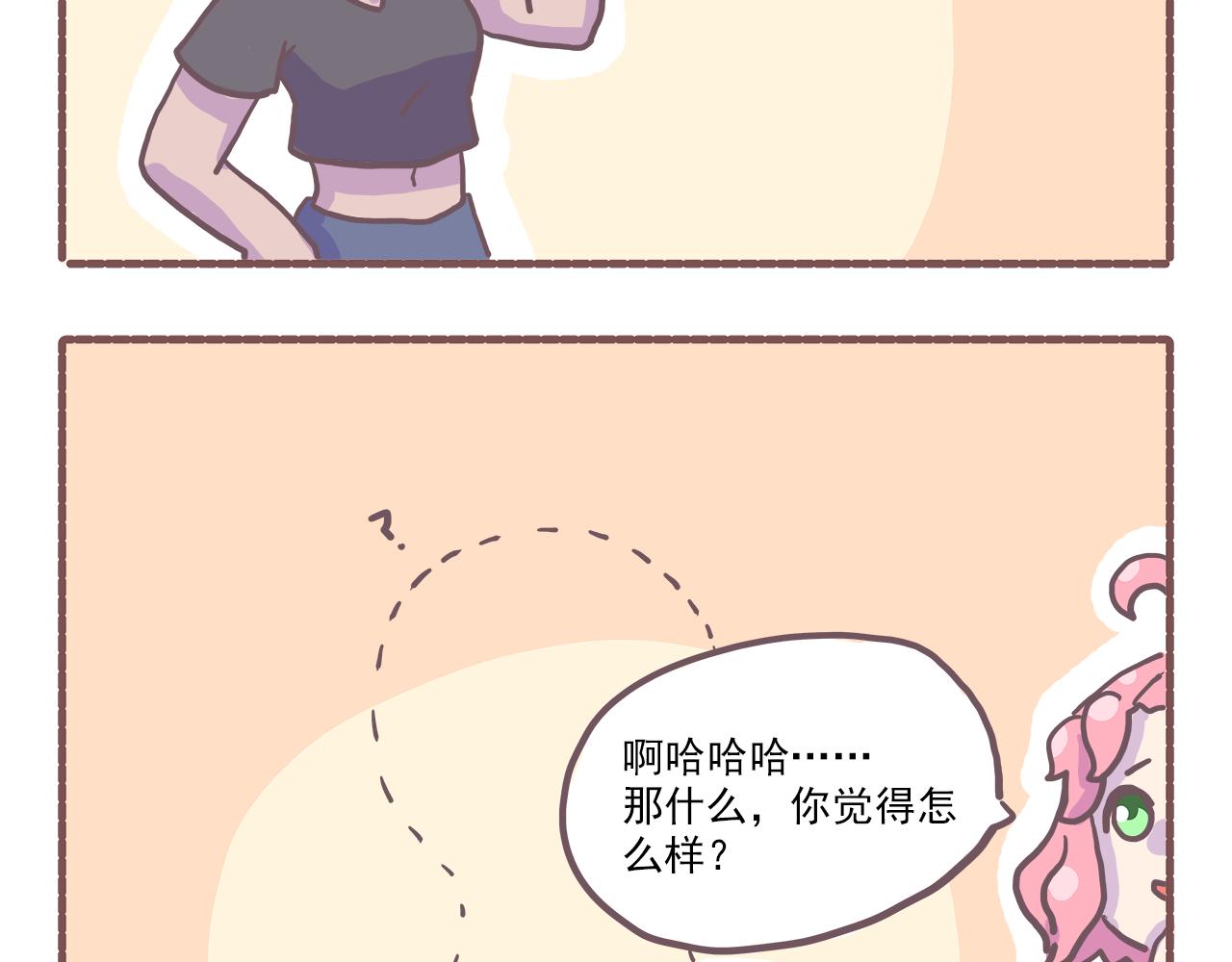 《非正常编剧工作室日常》20真相大白之BOSS是什么精 第19页