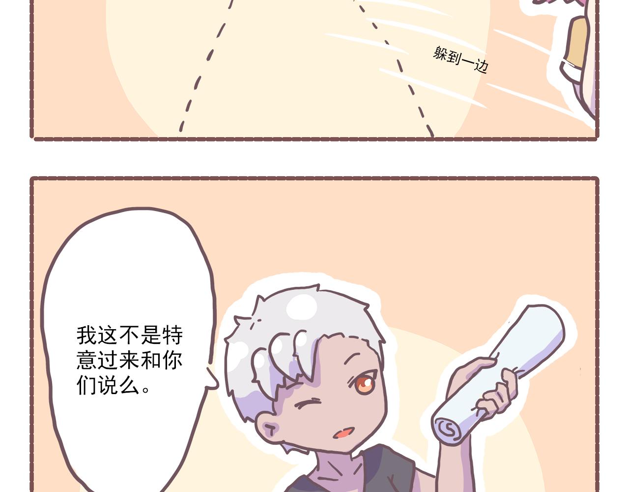 《非正常编剧工作室日常》20真相大白之BOSS是什么精 第20页