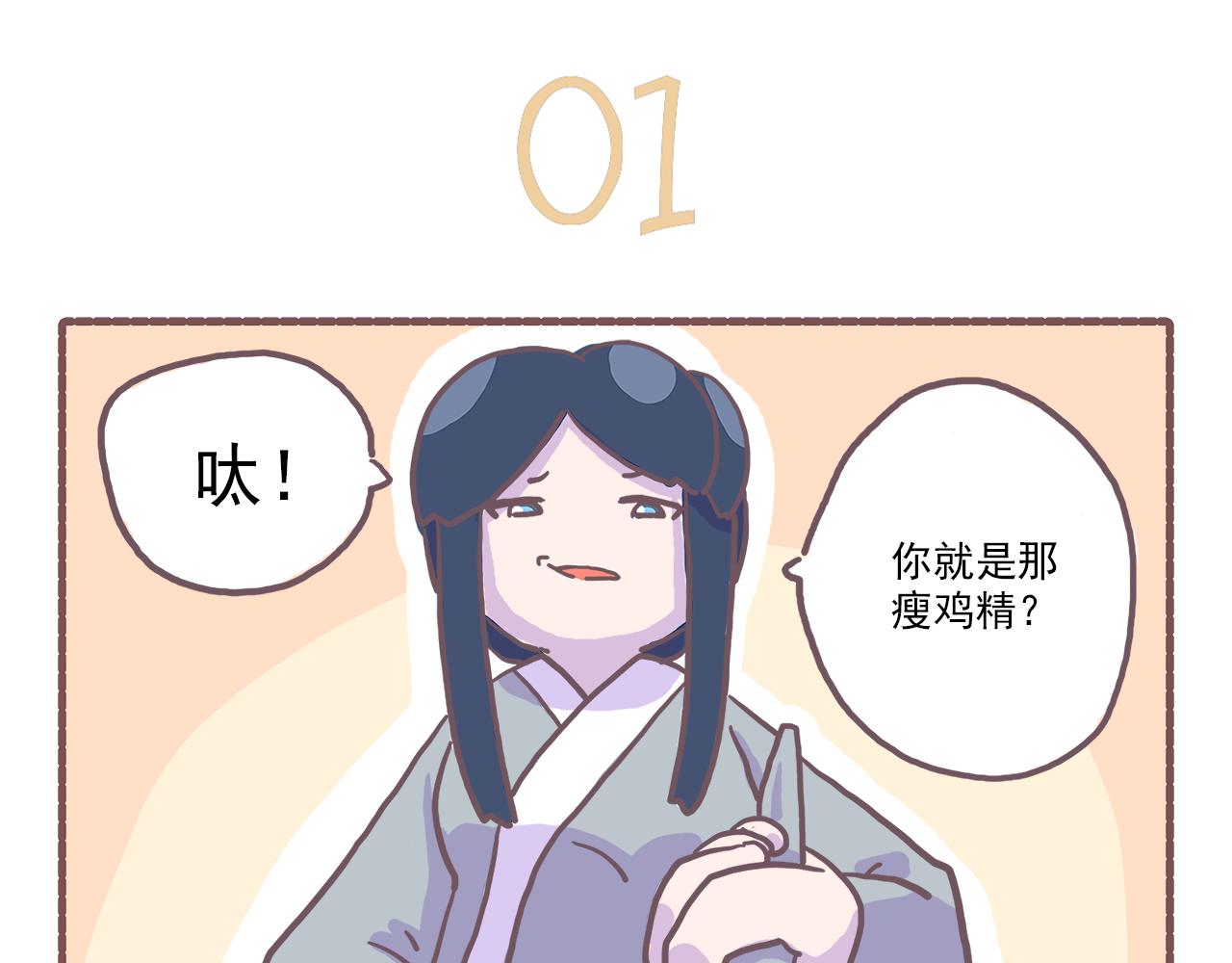 《非正常编剧工作室日常》20真相大白之BOSS是什么精 第3页